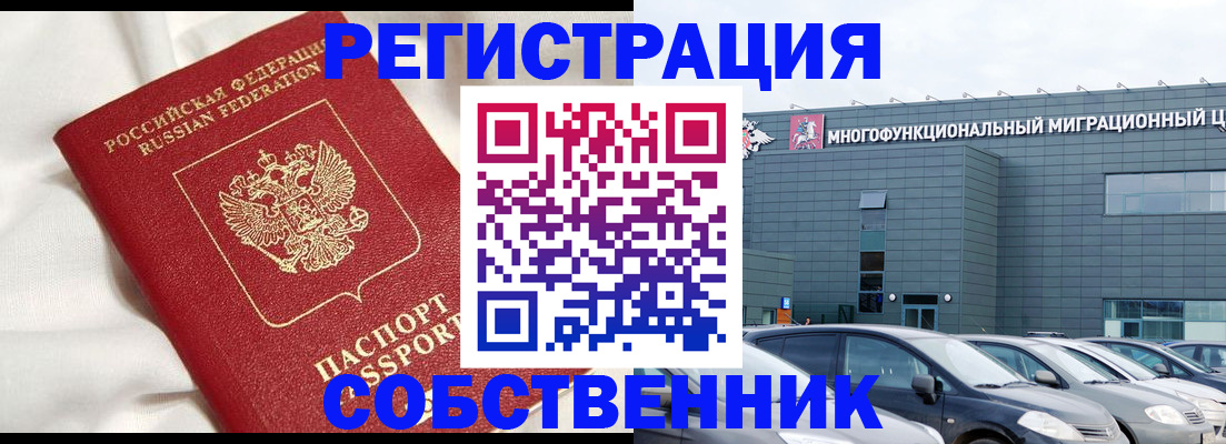 купить прописку в Волчанске
