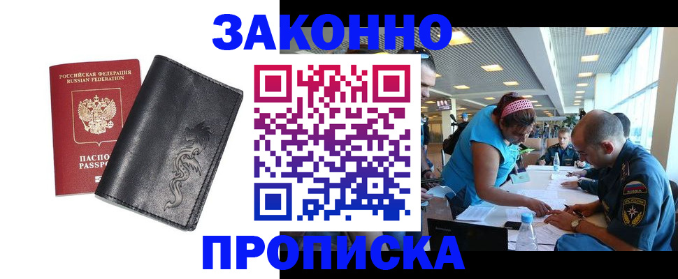 временная регистрация госуслуги в Волчанске