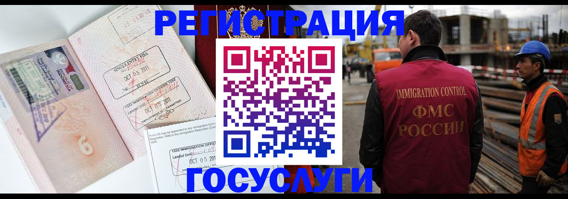 регистрация в Волчанске