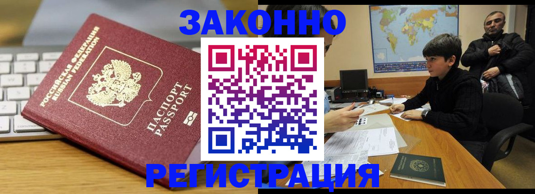 временная регистрация недорого в Волчанске
